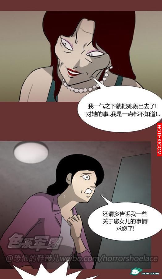 心理恐怖－媽媽（第十一回
