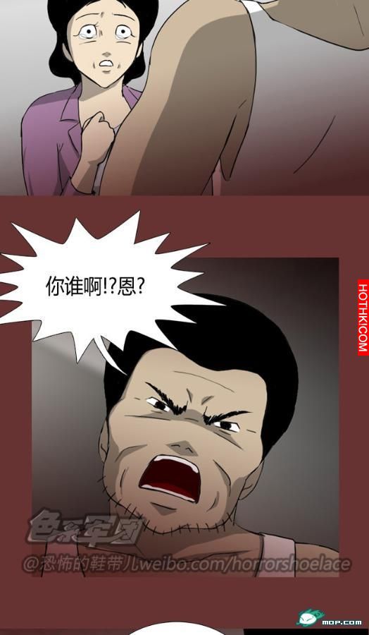 心理恐怖－媽媽（第十一回