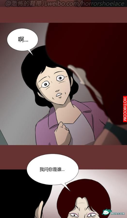 心理恐怖－媽媽（第十一回