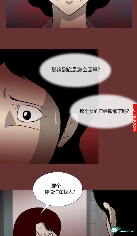 心理恐怖－媽媽（第十一回