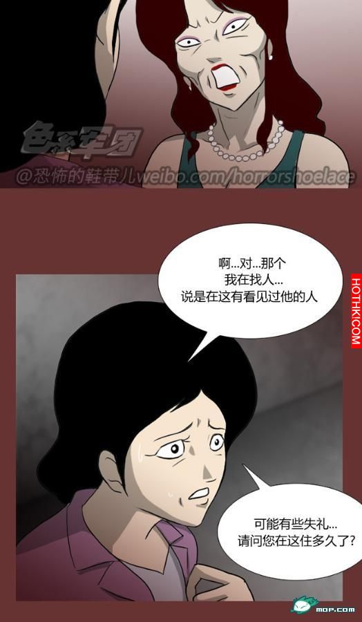 心理恐怖－媽媽（第十一回