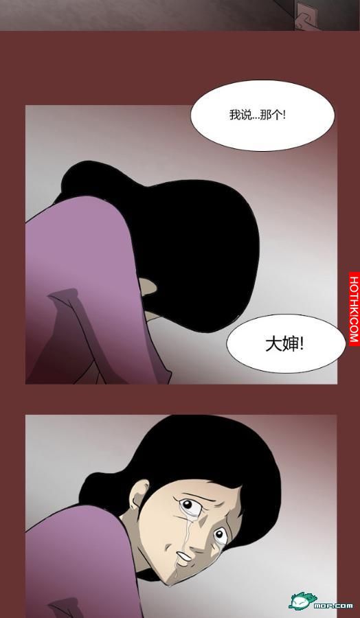 心理恐怖－媽媽（第十一回