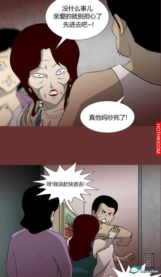 心理恐怖－媽媽（第十一回