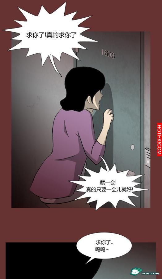 心理恐怖－媽媽（第十一回