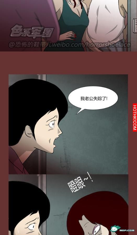 心理恐怖－媽媽（第十一回