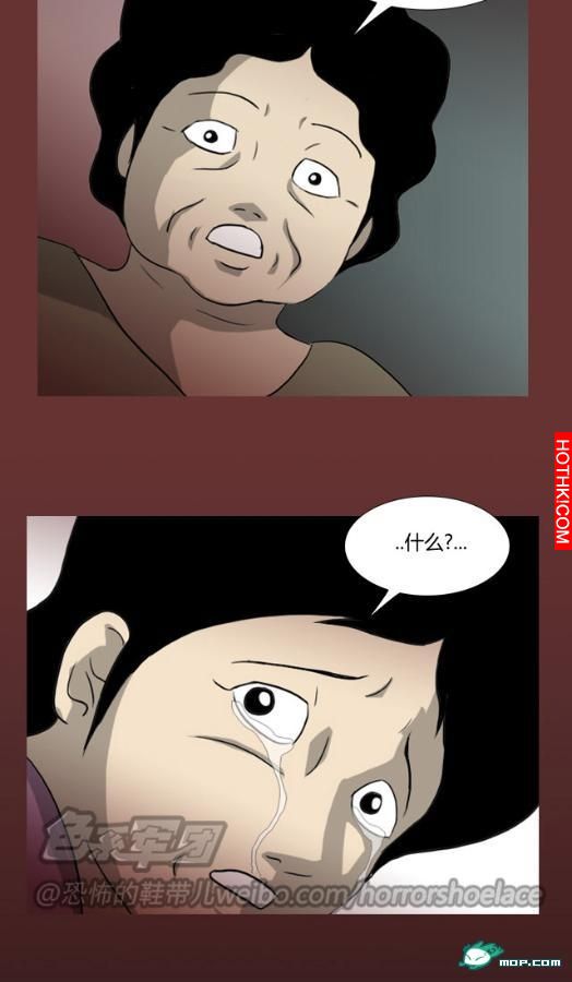 心理恐怖－媽媽（第十一回