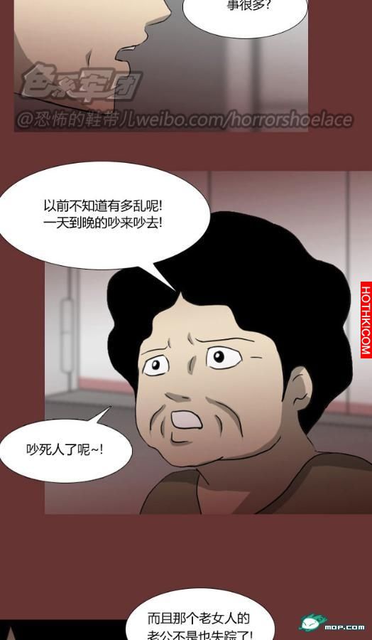 心理恐怖－媽媽（第十二回