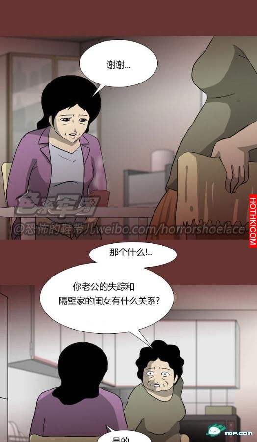 心理恐怖－媽媽（第十二回