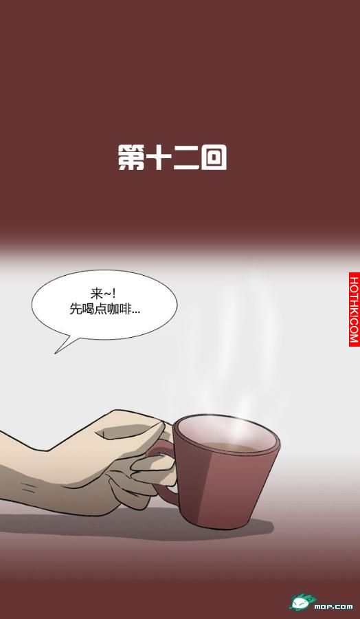 心理恐怖－媽媽（第十二回