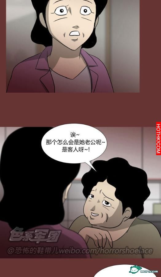 心理恐怖－媽媽（第十二回