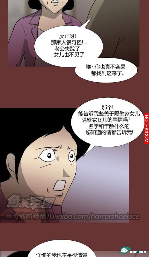 心理恐怖－媽媽（第十二回