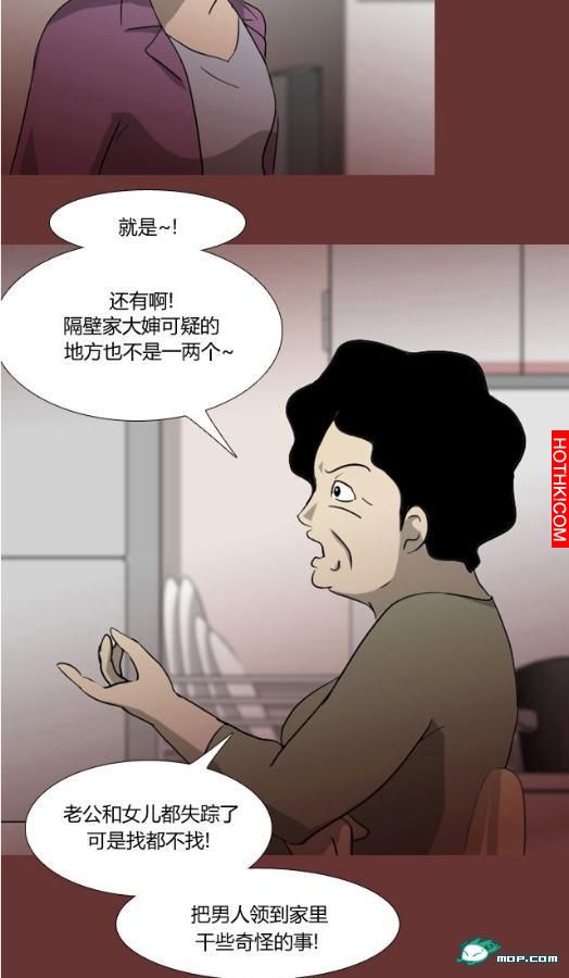 心理恐怖－媽媽（第十二回