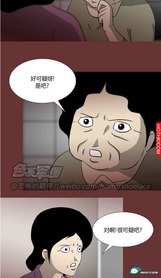 心理恐怖－媽媽（第十二回