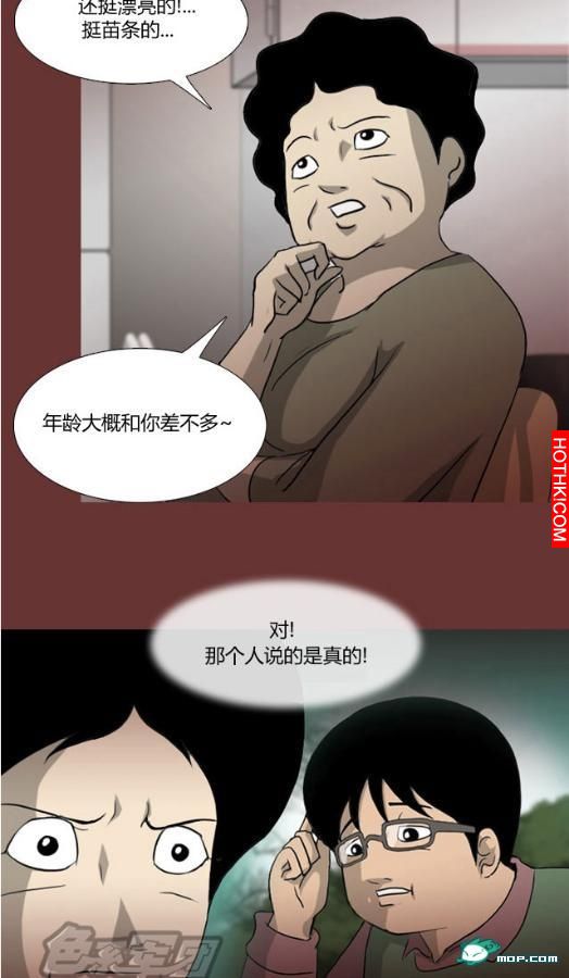 心理恐怖－媽媽（第十二回