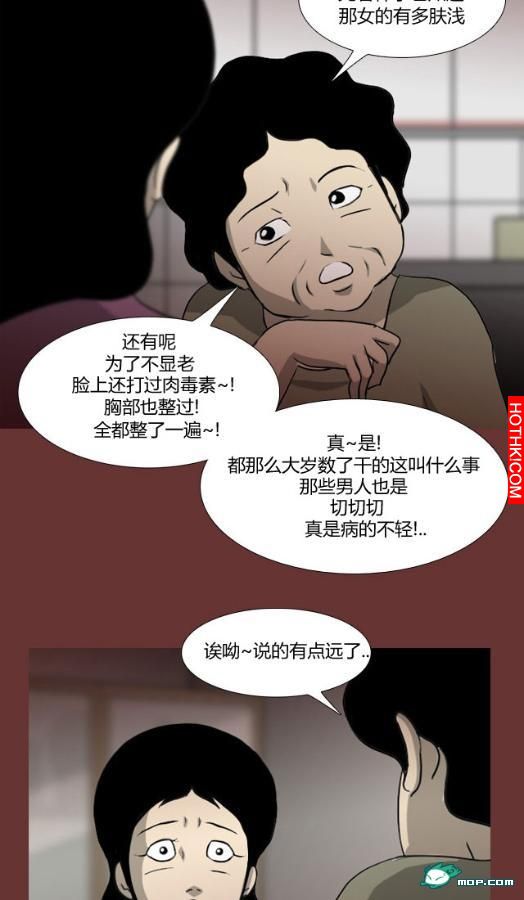 心理恐怖－媽媽（第十二回