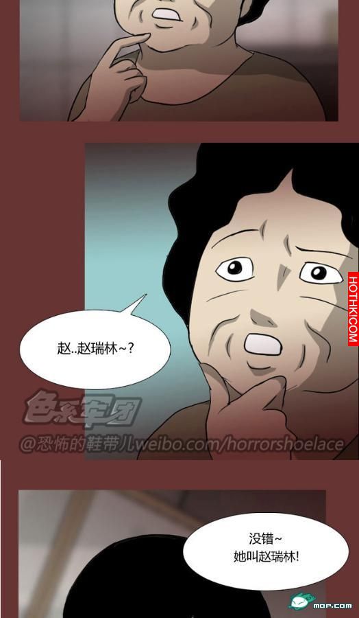 心理恐怖－媽媽（第十二回