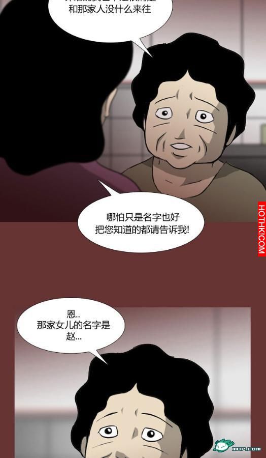 心理恐怖－媽媽（第十二回