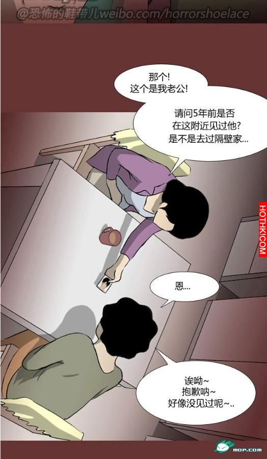 心理恐怖－媽媽（第十二回