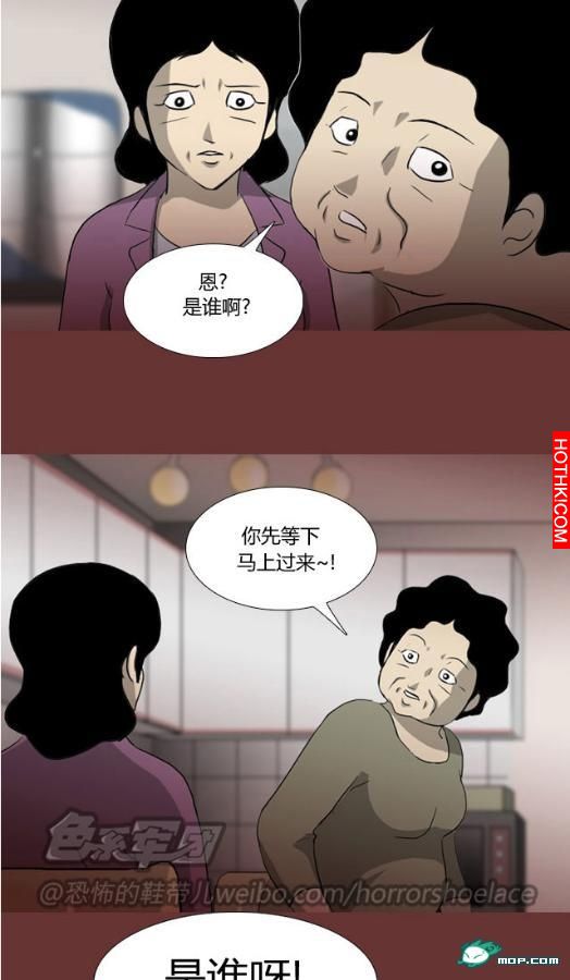 心理恐怖－媽媽（第十二回