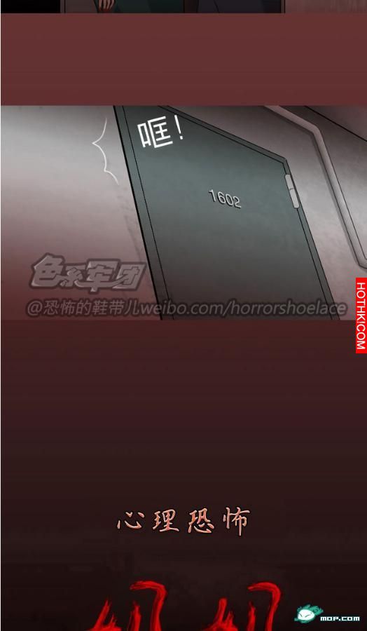 心理恐怖－媽媽（第十二回