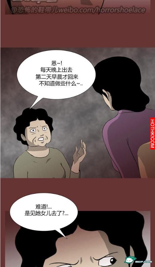 心理恐怖－媽媽（第十二回