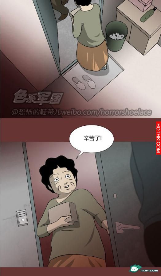 心理恐怖－媽媽（第十二回