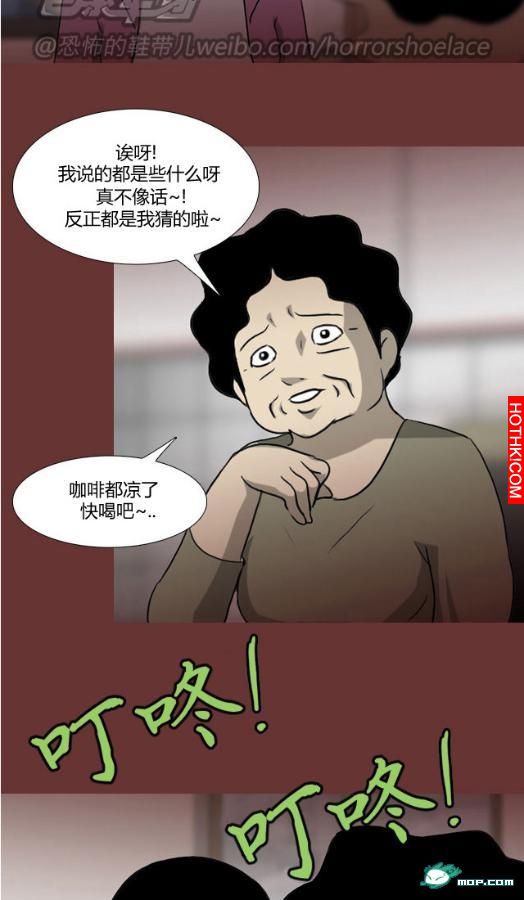 心理恐怖－媽媽（第十二回