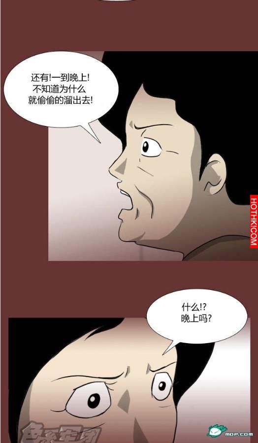 心理恐怖－媽媽（第十二回