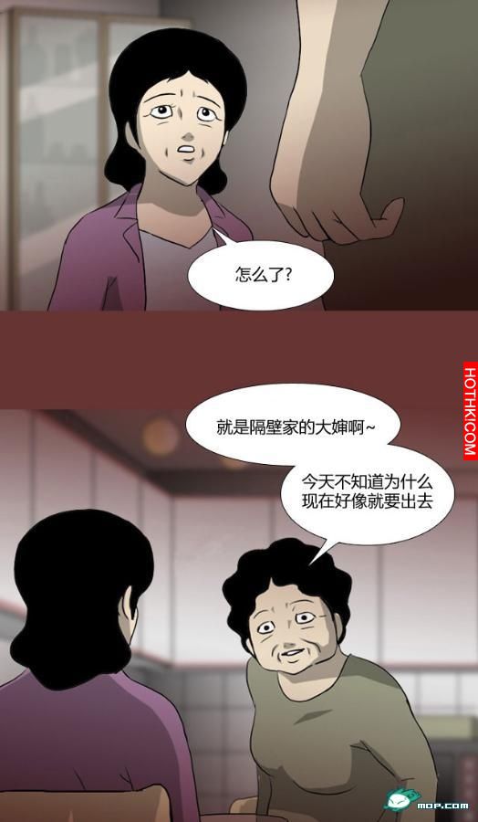 心理恐怖－媽媽（第十三回