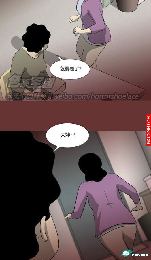 心理恐怖－媽媽（第十三回