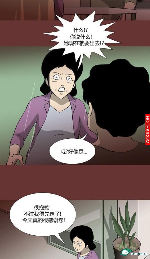 心理恐怖－媽媽（第十三回