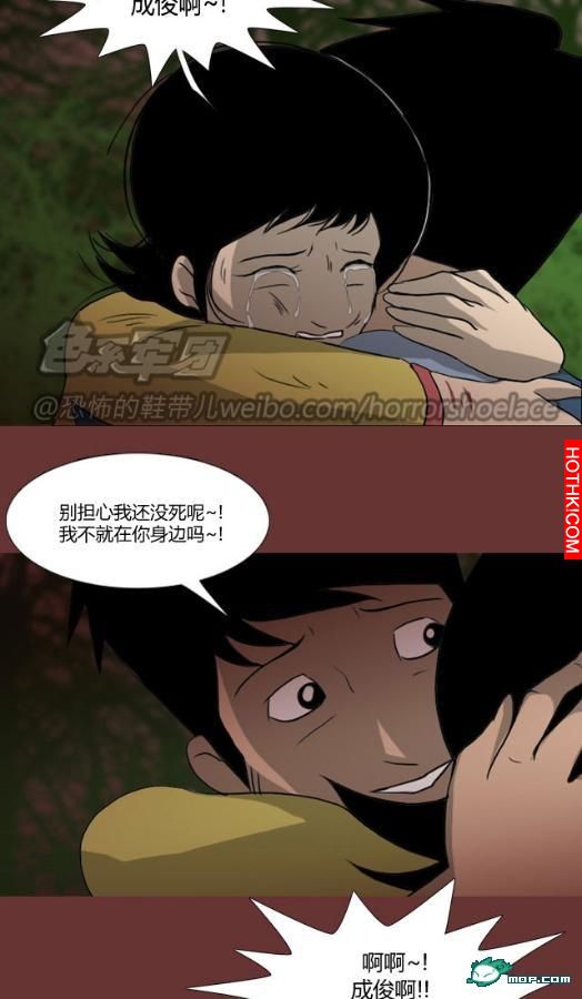心理恐怖－媽媽（第十三回