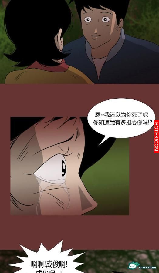 心理恐怖－媽媽（第十三回