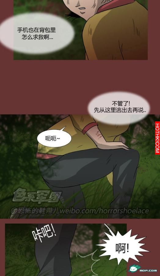 心理恐怖－媽媽（第十三回
