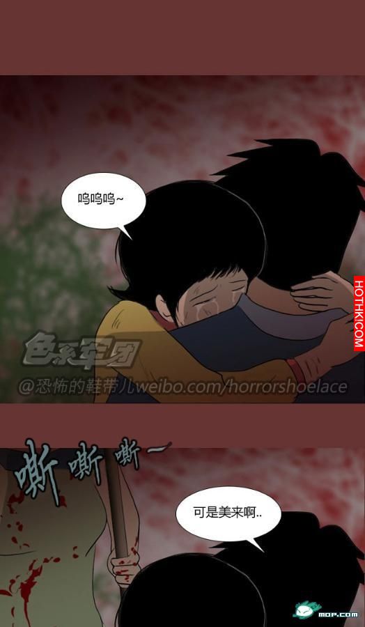 心理恐怖－媽媽（第十三回