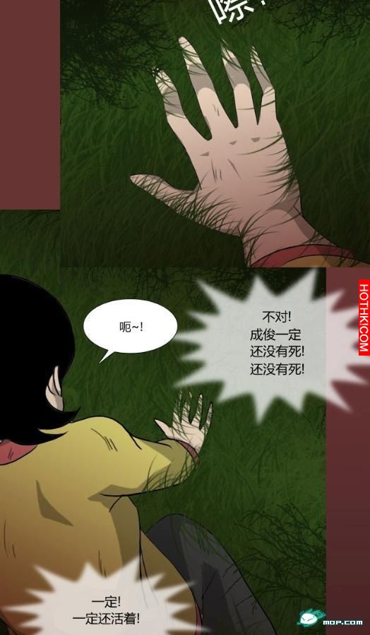 心理恐怖－媽媽（第十三回