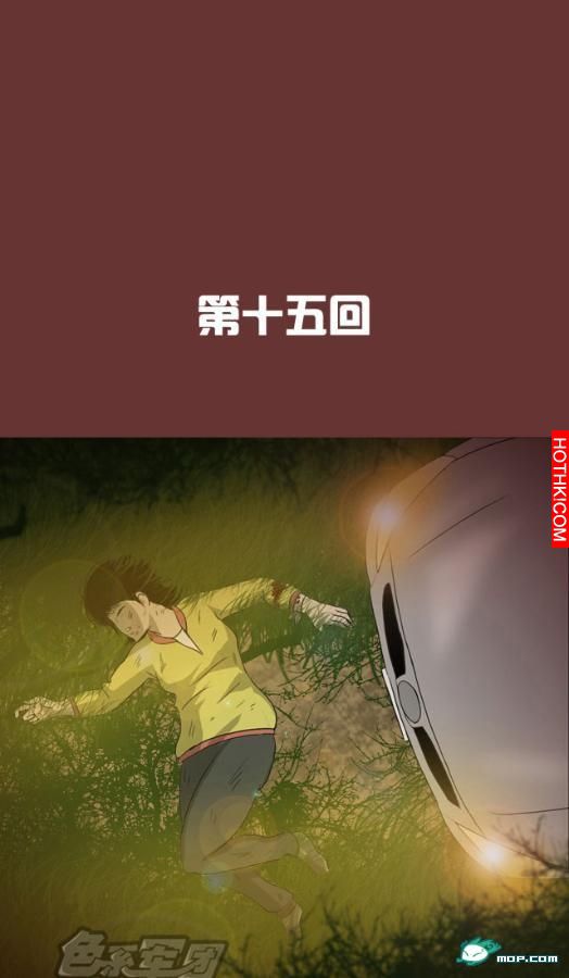 心理恐怖－媽媽（第十五回