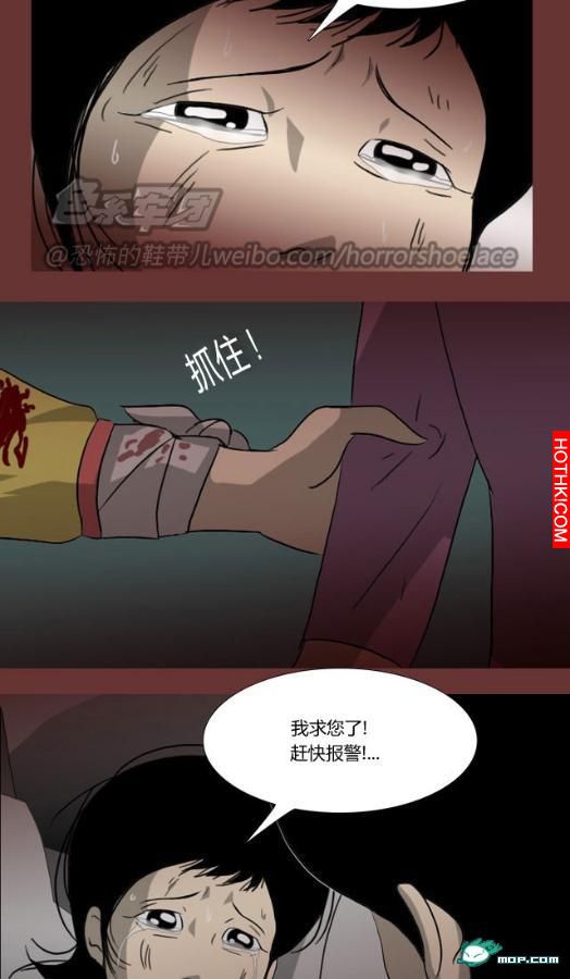 心理恐怖－媽媽（第十五回