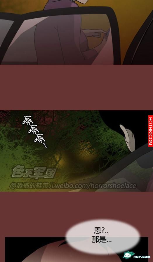 心理恐怖－媽媽（第十五回