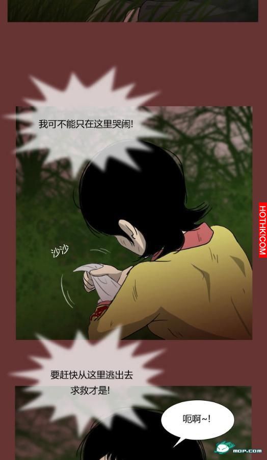 心理恐怖－媽媽（第十四回
