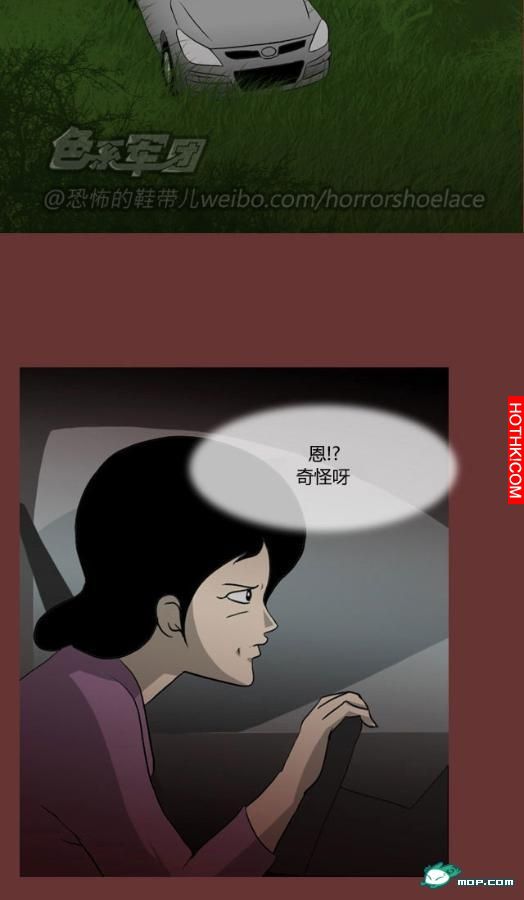 心理恐怖－媽媽（第十四回