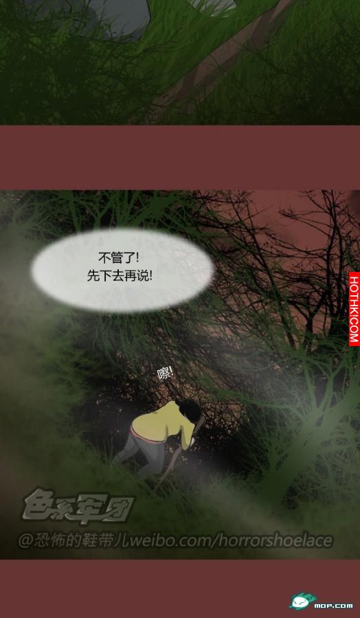 心理恐怖－媽媽（第十四回