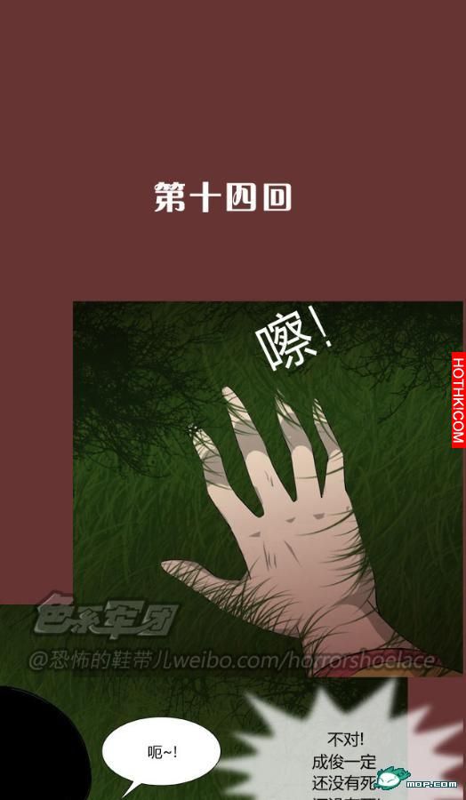 心理恐怖－媽媽（第十四回