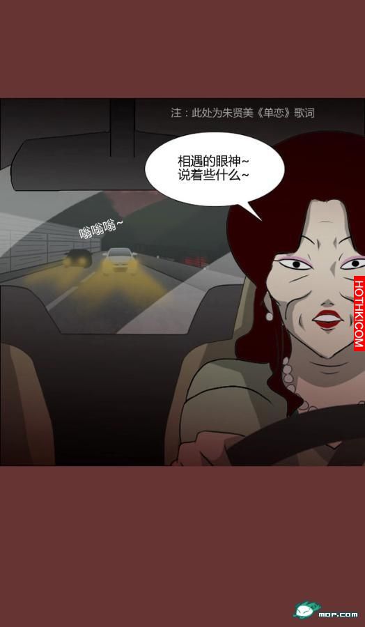 心理恐怖－媽媽（第十四回