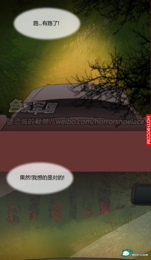 心理恐怖－媽媽（第十四回