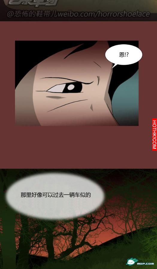 心理恐怖－媽媽（第十四回