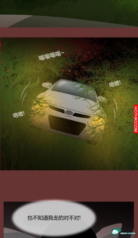 心理恐怖－媽媽（第十四回