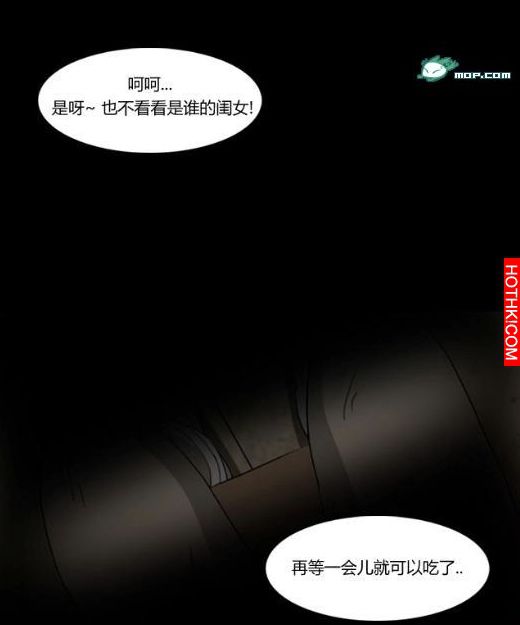 心理恐怖－媽媽（第十六回