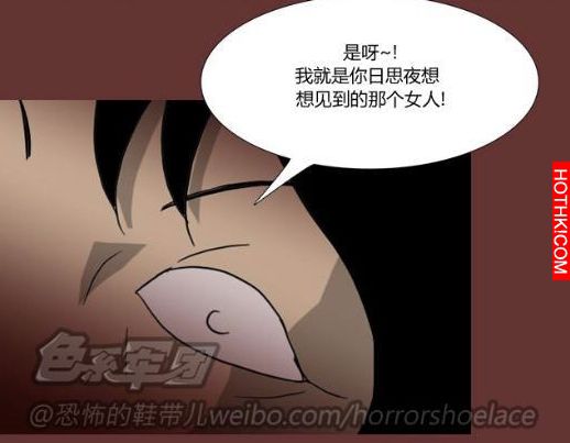心理恐怖－媽媽（第十六回