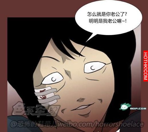 心理恐怖－媽媽（第十六回
